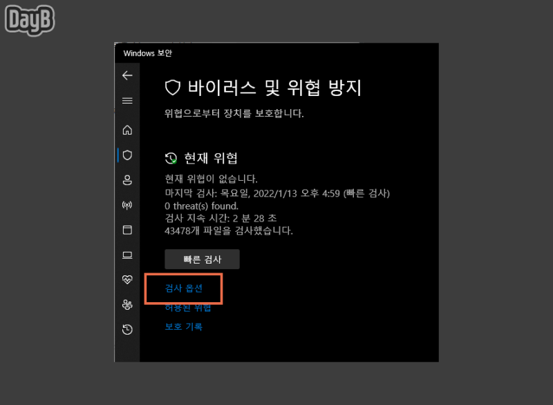 컴퓨터 느려졌을 때 Rundll32.exe의 높은 CPU, 디스크 사용량 해결 : 네이버 블로그