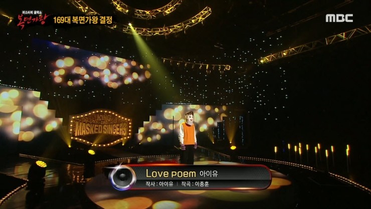 [복면가왕] 겨울아이 - Love poem, 복면가왕 겨울아이 3연승 성공 [노래가사, 듣기, Live 동영상]