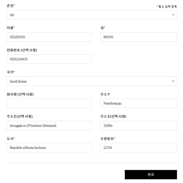  라파 영어로 주소 적는 방법!