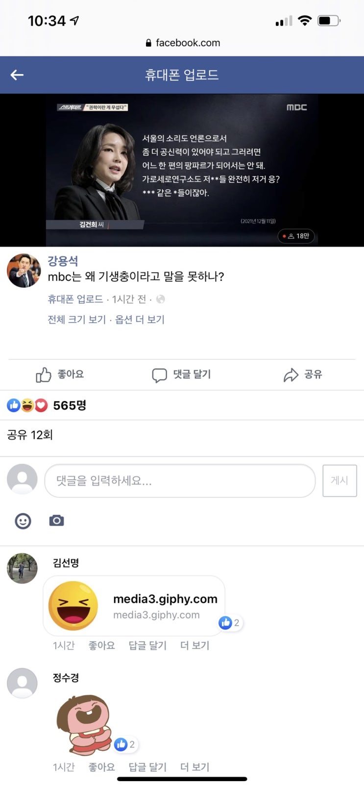  김건희 녹취록 7시간 내용 방송 총정리