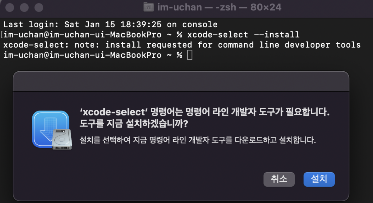  [오류모음] Mac OS 업데이트 후 git 오류 (xcrun: error: invalid active developer path)해결