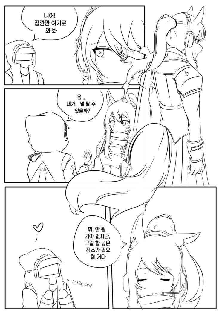 니어 타기 - [명일방주 만화][Arknights comic][웹코믹]