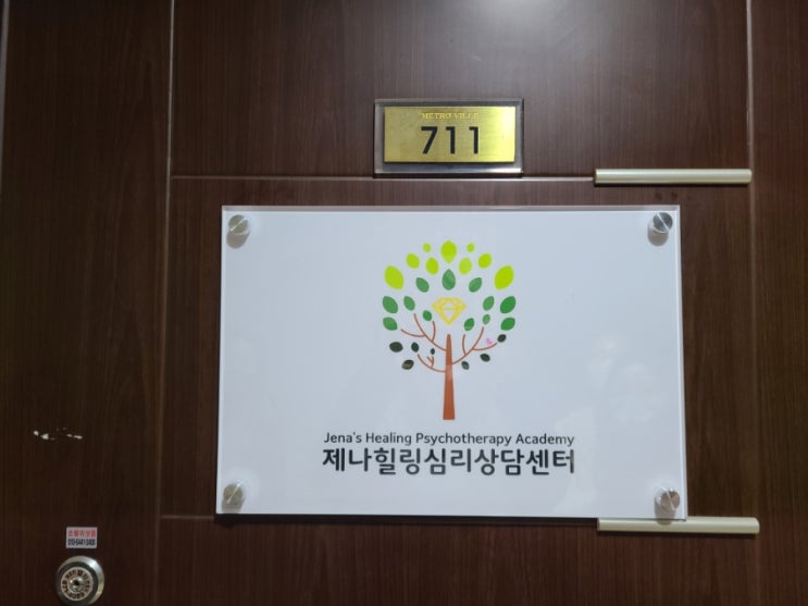  제나힐링심리상담센터 개소식 현장 소식