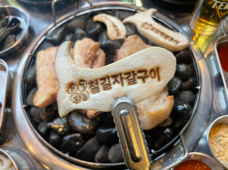  [포항맛집] 여행 맛집코스 맛있는 포항고깃집 철길자갈구이