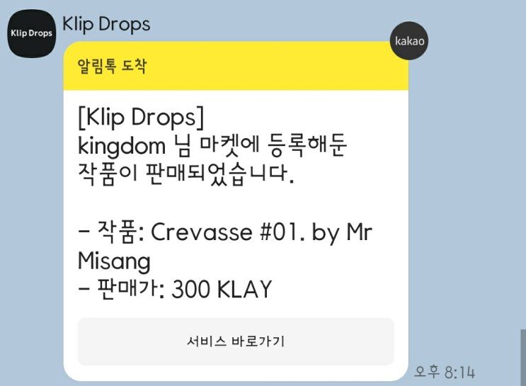  Mr.Misang 작품 판매완료~