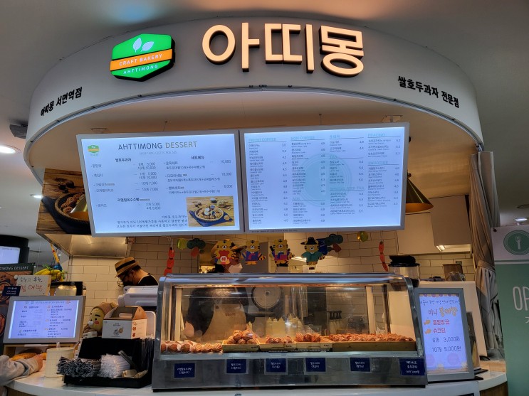 서면/부전동 - 겨울간식 최고 붕어빵, 호두과자 / 아띠몽