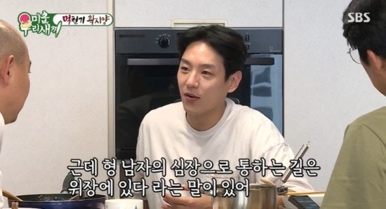미운우리새끼 나는 형사다 곽시양 순대국밥집 드라마 미남당 강력반 형사 공수철역 김준호 ....