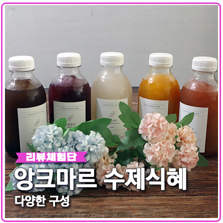 단호박 식혜 앙크마르에서 수제식혜 즐기기 단호박 식혜 앙크마르에서 수제식혜 즐기기