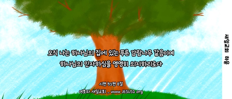 새일교회 난구절특강 | 91. 새벽별을 주는 일에 대하여 (계 2:28)