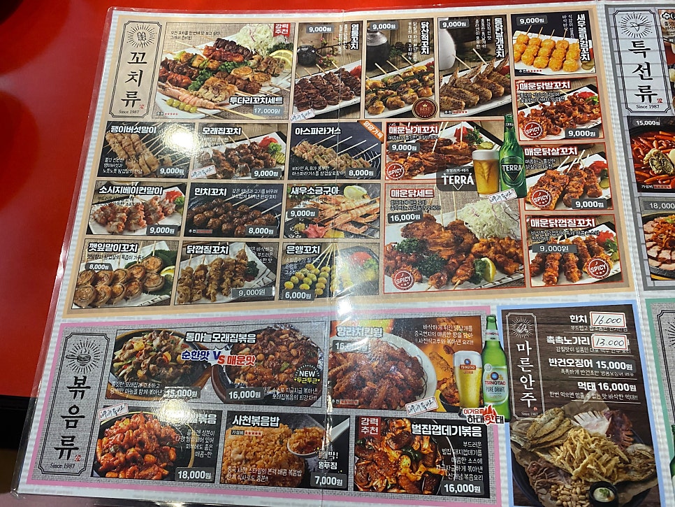투다리 매월점 사진 6