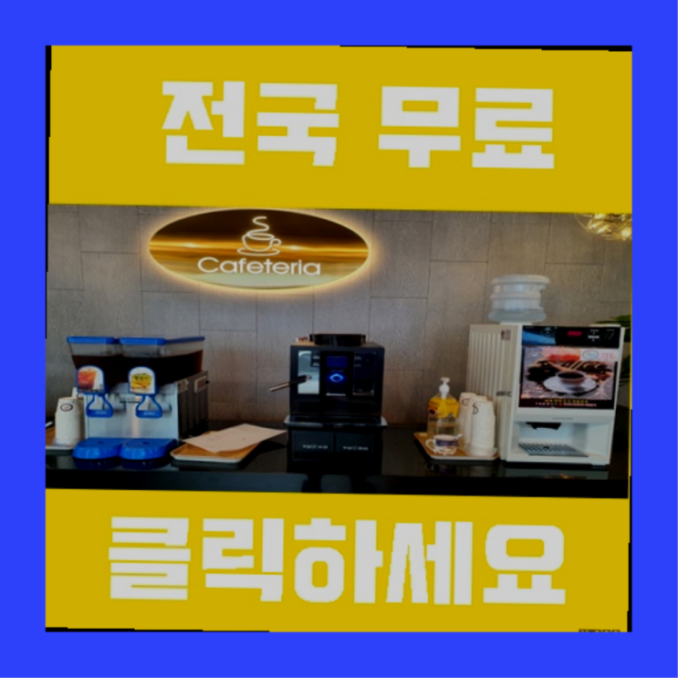  명지1동 원두커피 최곱니다!