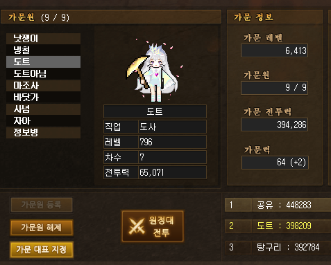 [바람의나라] 가문 원정대 전투 개선 패치 후 꿀팁