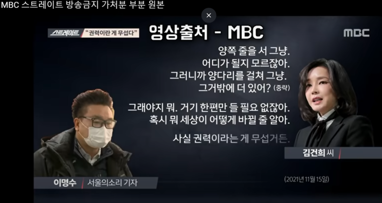  MBC 스트레이트 방송금지 가처분 부분 원본