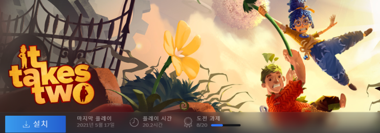 말랑이들을 위한 스팀 협동 게임 추천