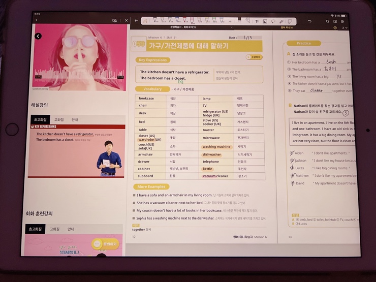  [미니학습지 환급원정대] Day 56~60 성인학습지로 영어 공부하기(mission6 ~ing)
