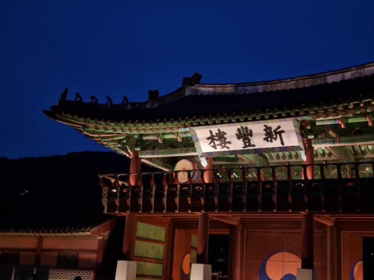  서울 근교 데이트 장소 수원_화성행궁,통닭거리,카페거리