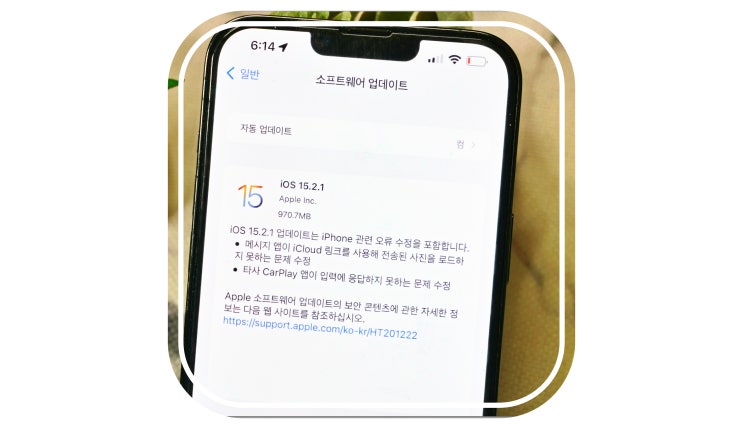  아이폰 업데이트 데이터로 하는 방법이 있다? LTE,5G로 다운로드하기