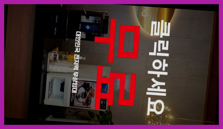  감전동 커피머신임대 올커벤  무상이지요~