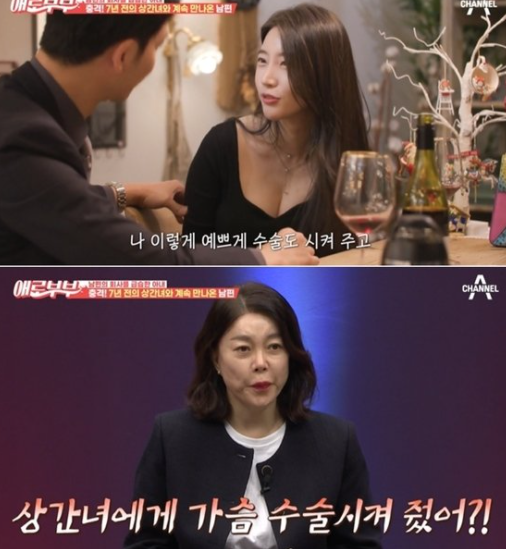 유방암 아내 보험금으로 상간녀 가슴 확대 수술시켜준 남편 '공분' 유방암 아내 보험금으로 상간녀 가슴 확대 수술시켜준 남편 '공분'
