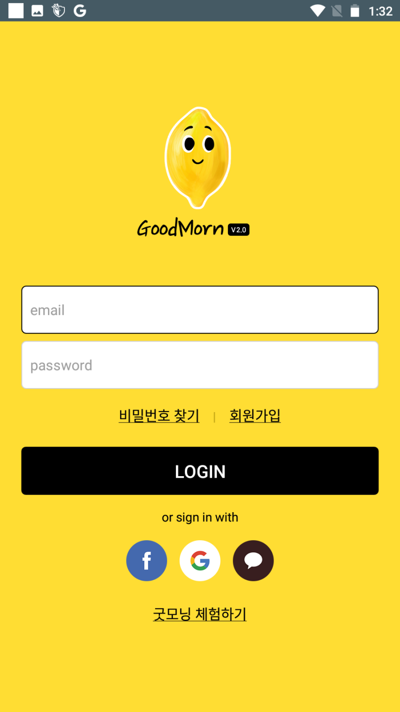 참여형 MCC 코인 채굴 어플 굳 모닝(Good Morning) : 네이버 블로그