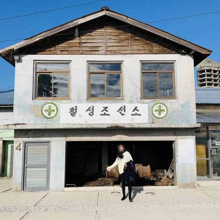  속초카페, 칠성조선소 (갬성+뷰맛집)