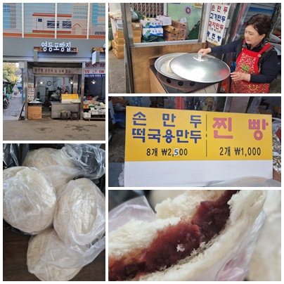 문래동 핫한 까페 평화와 영등포시장안 찐빵 맛집 영등포빵집~