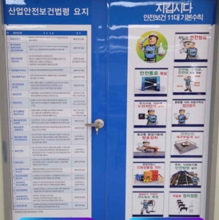  2022년산업안전보건법령요지[개정본]
