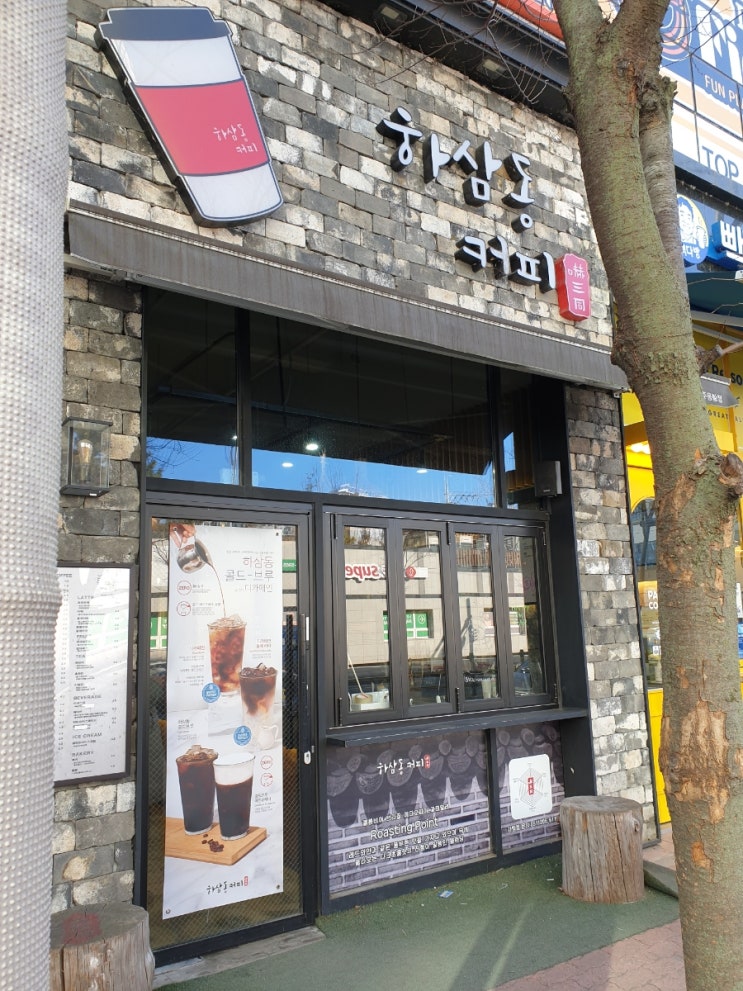 경주 용강동 용황지구 카페 하삼동커피 협성휴포레점에서 커피 테이크아웃