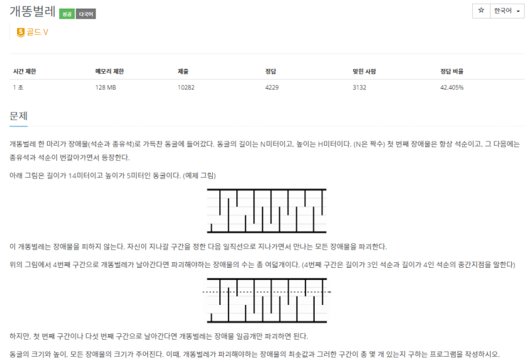  boj_3020_개똥벌레