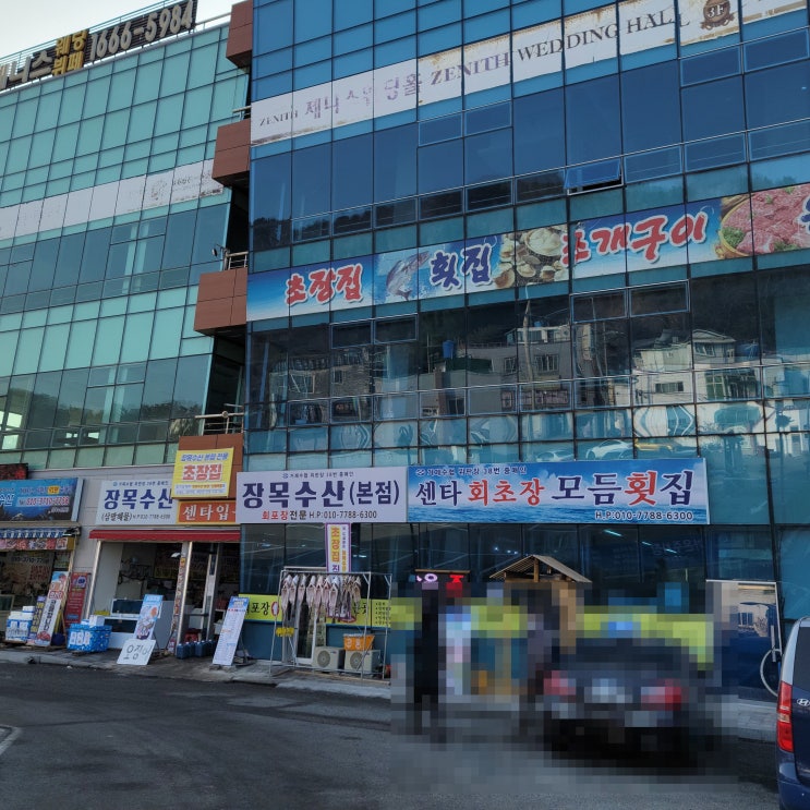  거제도 현지인 횟집 [광고 절대 아님]