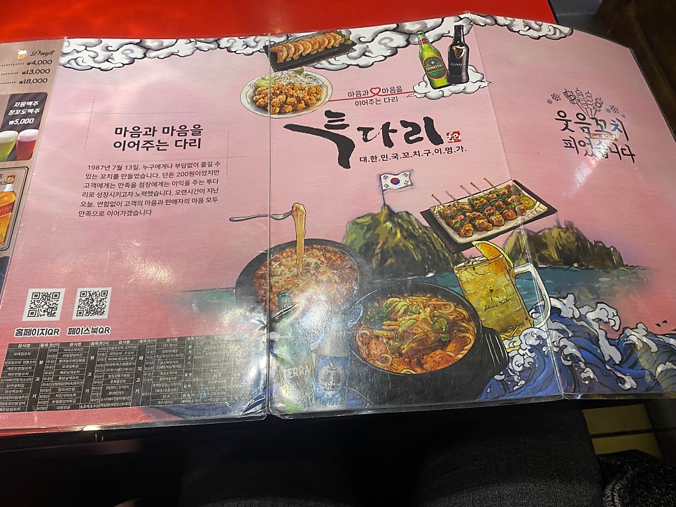 투다리 매월점 사진 5