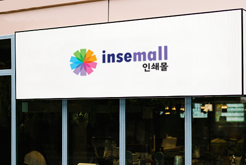  인쇄몰 C.I. 디자인