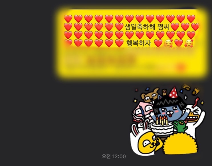  220116 나의 찐친 생일 서프라이즈 해주기