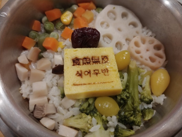  구월동생선구이 식어무반
