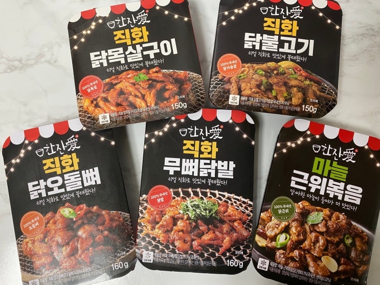  [ 한잔애 ] 안주로 집에서도 포차 느낌 제대로!