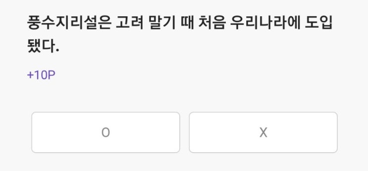  2022.01.16 리브메이트 퀴즈 정답 [오늘의퀴즈]