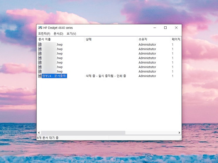 프린트 인쇄 안됨 HP 프린터 인쇄 오류 취소 안될 때 해결법