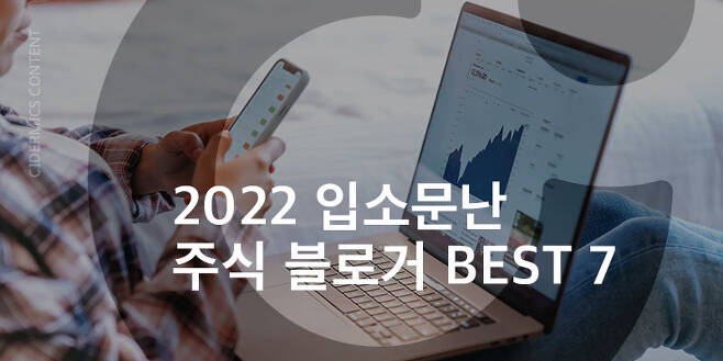 입소문난 주식블로거 베스트7에 '포카라' 포함! 입소문난 주식블로거 베스트7에 '포카라' 포함!