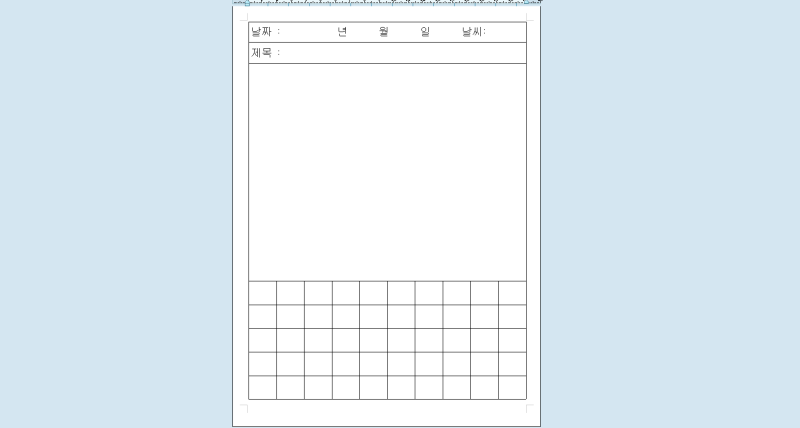 그림일기장 무료 양식 받아가세요 : 네이버 블로그