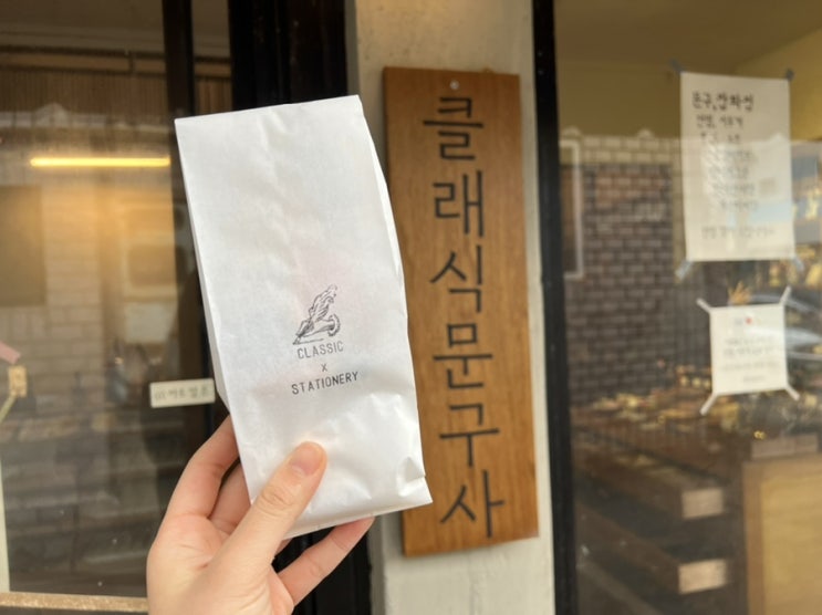  [소품] 제주 감성문구점 클래식문구사
