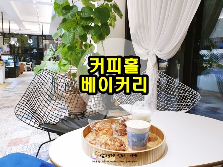  대전 신상카페, 대전 계산동 카페 _ 커피홀베이커리