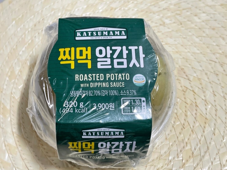  [GS25신상 찍먹알감자] 아이디어는 좋지만 먹고나면 아쉬운 알감자구이