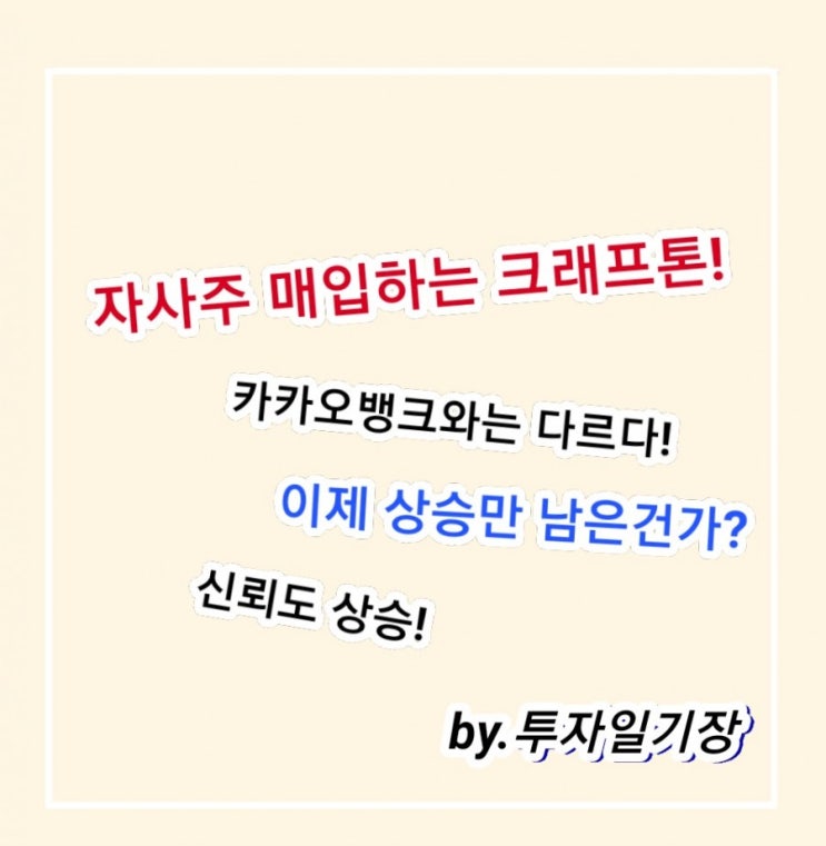 갖다 파는 <b>카카오</b>뱅크랑은 다른 <b>경영진</b>. 주가 전망은 어떨까?