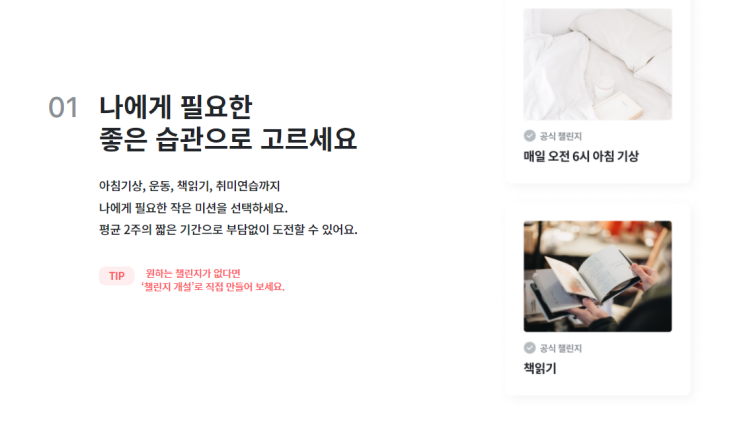  챌린저스 첫도전 feat.네이버페이도 받기