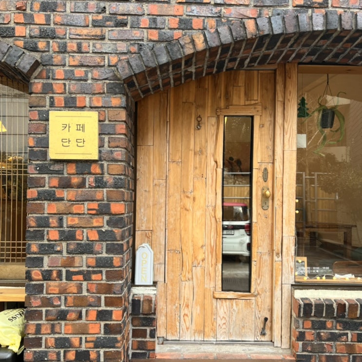  [카페] 제주 관덕정 근처 카페단단