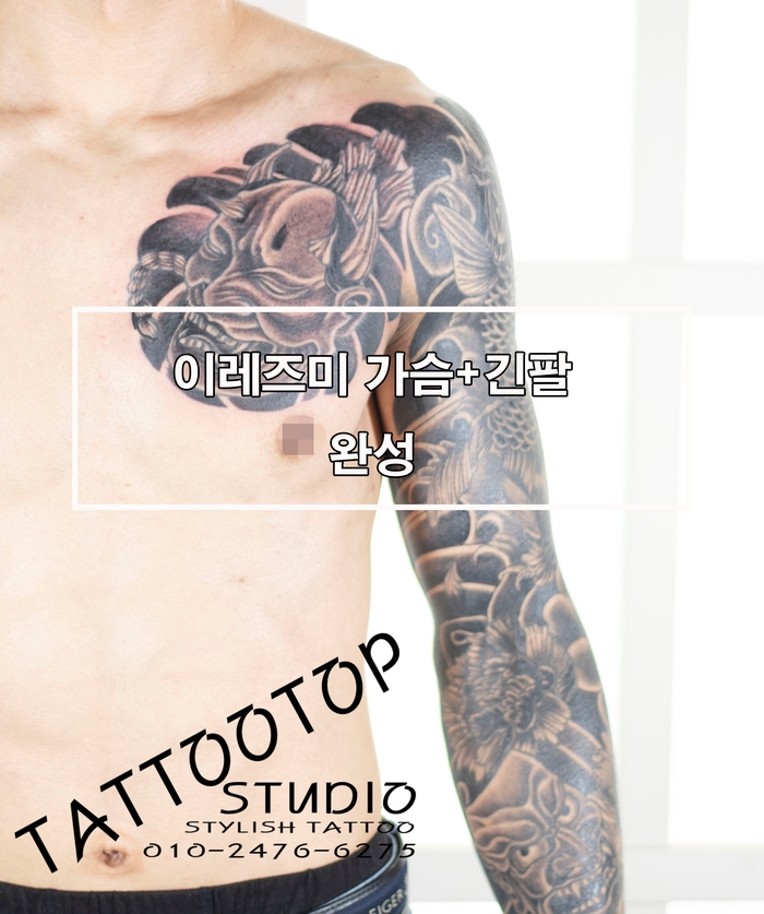  가슴 긴팔 이레즈미 남자 완성~~~!!!