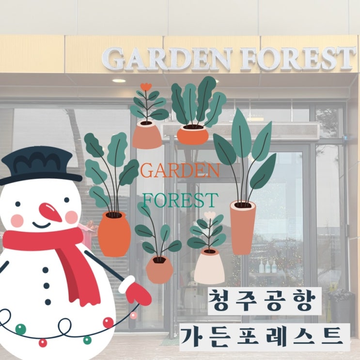  주차장있는 청주카페 리스트