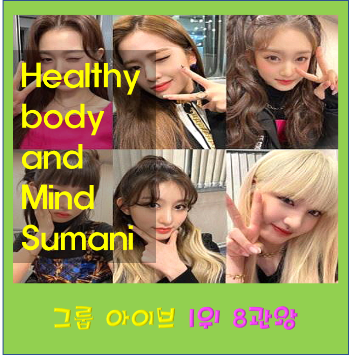 아이브 유진 가을 레이 리즈 이서 원영-쇼 음악중심 1위 8관왕-모모랜드 최강창민 컴백 : 나이....