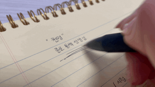  전화사주 신년운세 종로 용백 선생님 소름돋게 잘맞아요
