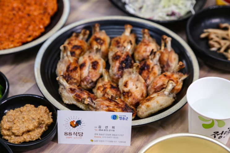  [청송맛집] 주왕산 청송한정식 백숙 맛집 팔팔식당